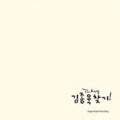 Search Kim Jongwook / O.c.r. - Search Kim Jongwook / O.c.r. - Music CD