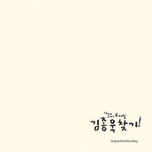 Search Kim Jongwook / O.c.r. - Search Kim Jongwook / O.c.r. - Music CD