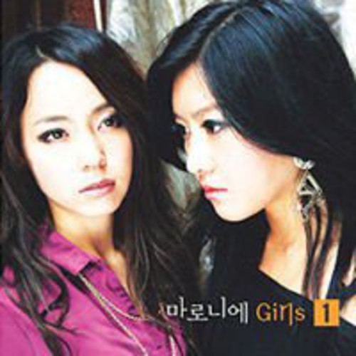 Maronie Girls - Maronie Girls - Music CD