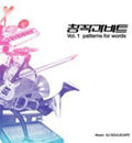 Dj Soulscape - Patterns For Words - Music CD