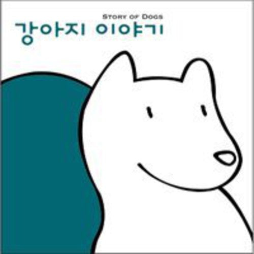 Story Of Dogs / Various - Story Of Dogs / Various - Music CD