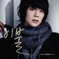 E-bul - 1 - Music CD Single