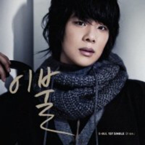 E-bul - 1 - Music CD Single
