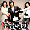2 Face Of My Girlfriend / O.s.t. - 2 Face Of My Girlfriend / O.s.t. - Music CD