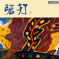 Hyun Ta - Session - Music CD