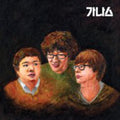 Ganas - Neouigippeum - Music CD