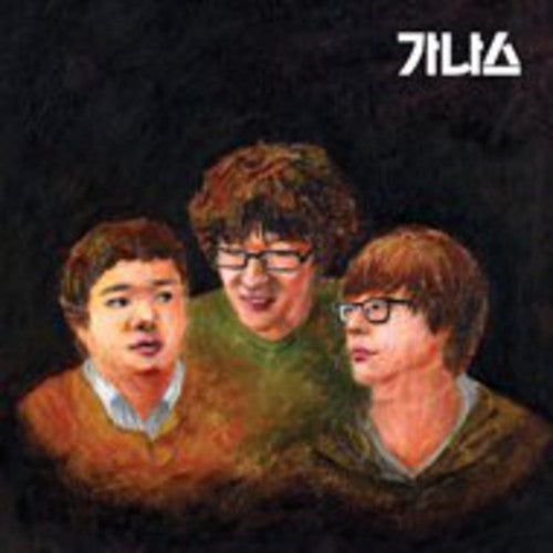 Ganas - Neouigippeum - Music CD