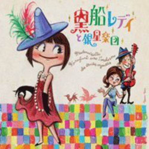 Kurofune Lady & Ginsei Gakudan - Kurosen Lady - Music CD