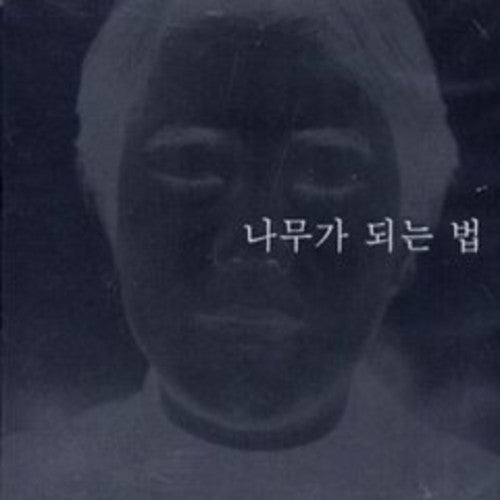 Ki Wan,sung - Sung Ki Wan - Music CD