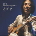 Kwang Seok,kim - Galaxy - Music CD