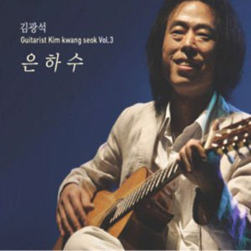 Kwang Seok,kim - Galaxy - Music CD