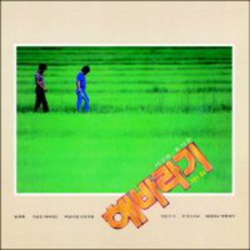 Sunflower - Sunflower - Music CD