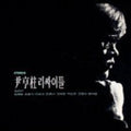 Hyung Joo,yoon - Recital - Music CD