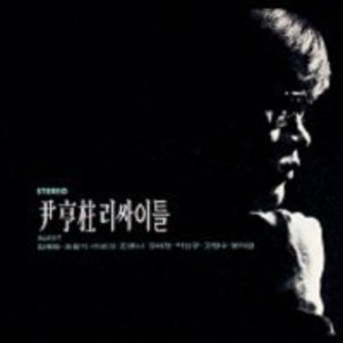 Hyung Joo,yoon - Recital - Music CD