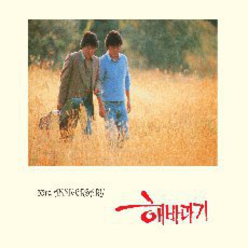 Sunflower - 33rd Anniversary - Music CD