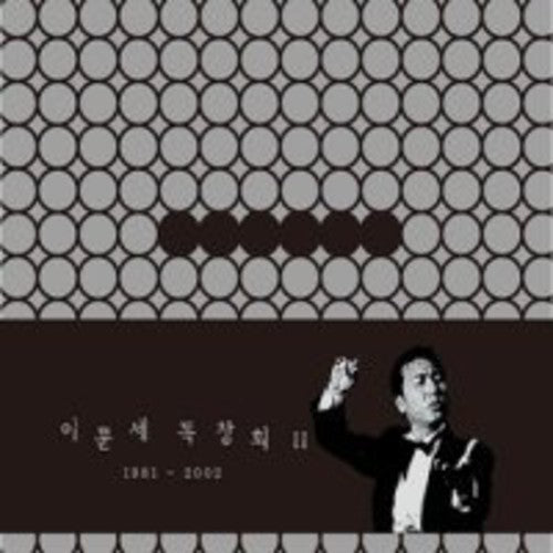 Mun Se,lee - Solo Concert 2: 1981 - 2002 - Music CD