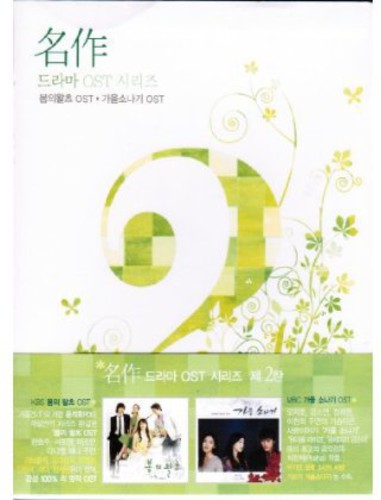 Masterpiece Drama 2 / Various - Masterpiece Drama 2 / Various - Music CD