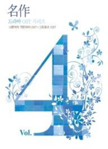 Masterpiece Drama 4 / Various - Masterpiece Drama 4 / Various - Music CD