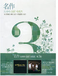 Masterpiece Drama 3 / Various - Masterpiece Drama 3 / Various - Music CD