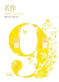 Masterpiece Drama 9 / Various - Masterpiece Drama 9 / Various - Music CD