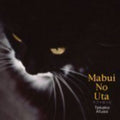 Afuso,takako - Mabui No Uta - Music CD