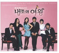 Wife Queen / O.s.t. - Wife Queen / O.s.t. - Music CD