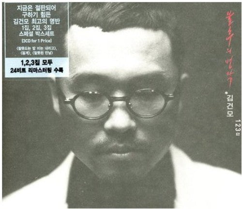 Gun Mo,kim - Masterpiece - Music CD