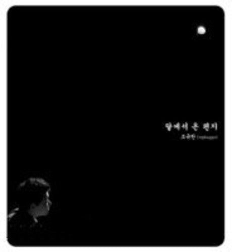 Kyu Chan,cho - Letter From The Moon - Music CD