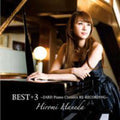Haneda,hiromi - Best - Music CD