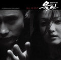 All In / O.s.t. - All In / O.s.t. - Music CD