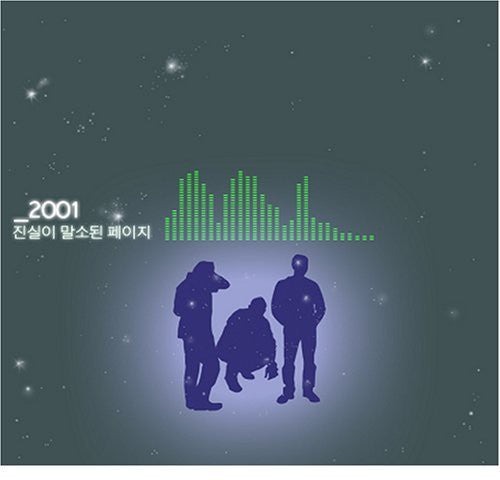 Mal Pe,jin / Sori - Jin Mal Pe / Sori - Music CD