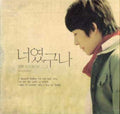 Kyun,woo - It's You - Music CD