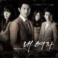 My Lady / O.s.t. - My Lady / O.s.t. - Music CD