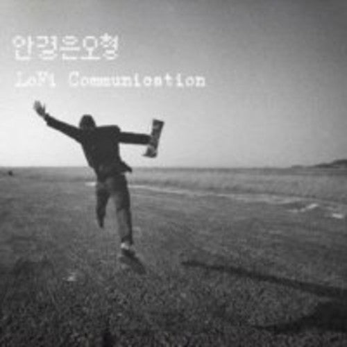 An Kyung Eun O Hyung - Lofi Communication - Music CD