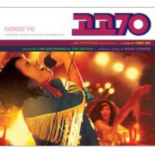 Gogo 70 / O.s.t. - Gogo 70 / O.s.t. - Music CD