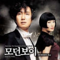 Modern Boy / O.s.t. - Modern Boy / O.s.t. - Music CD