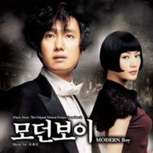 Modern Boy / O.s.t. - Modern Boy / O.s.t. - Music CD