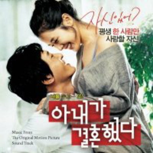Two Husband / O.s.t. - Two Husband / O.s.t. - Music CD
