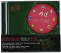 Green Face - Oedo 1.5 & 1 - Music CD