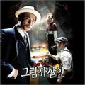 Private Eye / O.s.t. - Private Eye / O.s.t. - Music CD