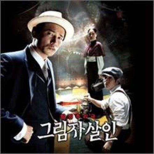 Private Eye / O.s.t. - Private Eye / O.s.t. - Music CD