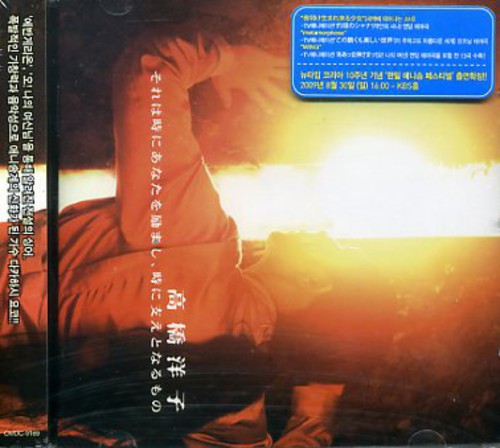 Takahashi,yoko - Sorew Toki Ni Anata Wo Hagemashi Toki Ni Sasae - Music CD