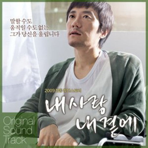 Human Story / O.s.t. - Human Story / O.s.t. - Music CD