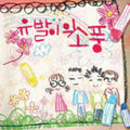 Ubare's Picnic - Ubare's Picnic - Music CD