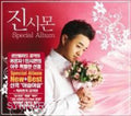 Jin,si Mon - Hit Song Best Album - Music CD
