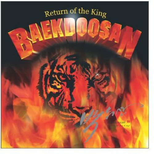 Doo San,baek - Return Of The King - Music CD