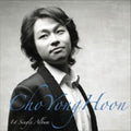 Cho,yong Hoon - O Sole Mio - Music CD Single