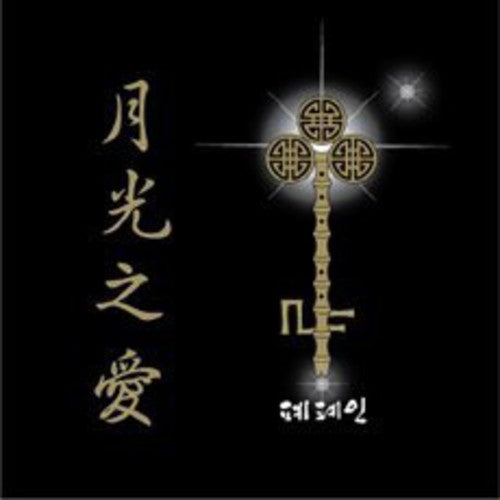 Papain - Moonlight Of Love - Music CD