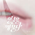 Lips Bite - Ep 1 - Music CD