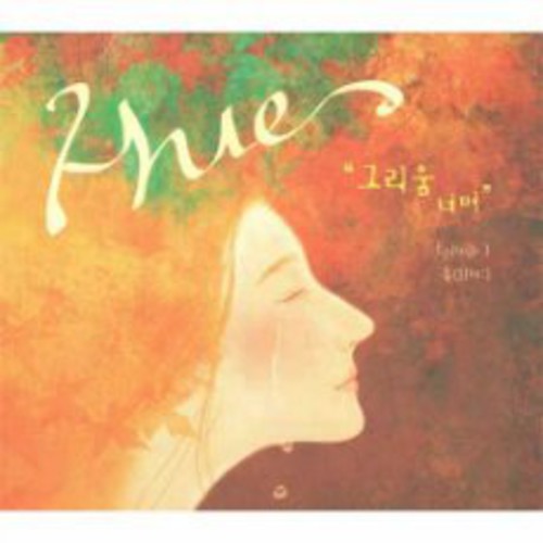 Hue - Over The Longing - Music CD
